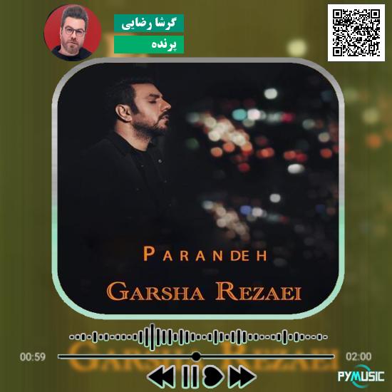 دانلود آهنگ پرنده گرشا رضایی